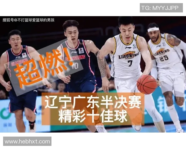 2020年广东与辽宁总决赛第三节精彩回顾与分析